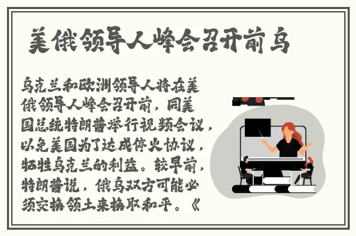 输了让同学玩全部位置作文